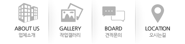 착한건설중기_메인하단_링크